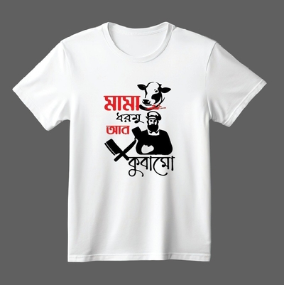 Koshai T-Shirt / ঈদুল আযহার কসাই টি-শার্ট_img_0