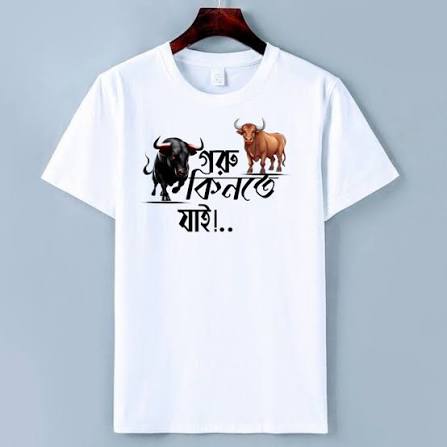 Koshai T-Shirt / ঈদুল আযহার কসাই টি-শার্ট