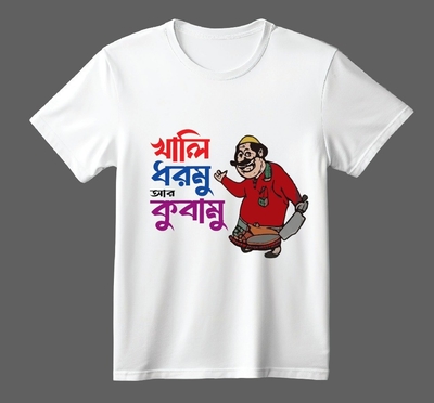Koshai T-Shirt / ঈদুল আযহার কসাই টি-শার্ট_img_0