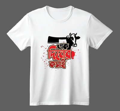 Koshai T-Shirt / ঈদুল আযহার কসাই টি-শার্ট_img_0