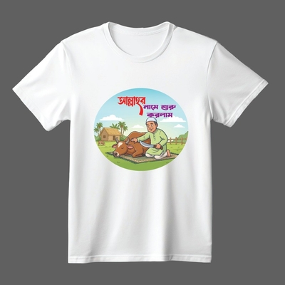 Koshai T-Shirt / ঈদুল আযহার কসাই টি-শার্ট_img_0