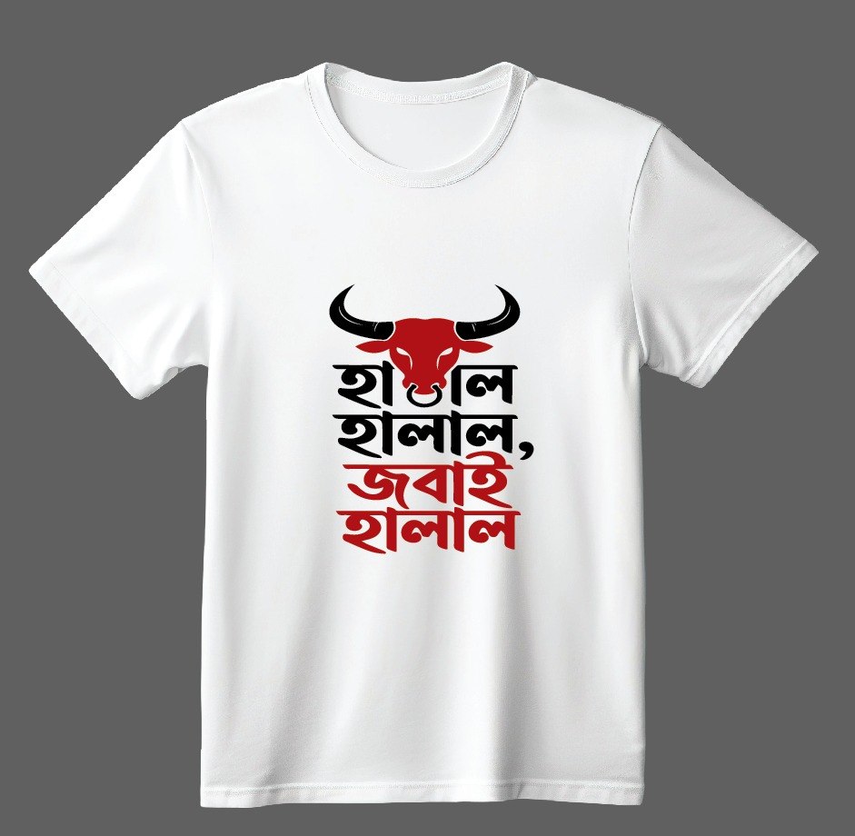 Koshai T-Shirt / ঈদুল আযহার কসাই টি-শার্ট