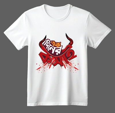 Koshai T-Shirt / ঈদুল আযহার কসাই টি-শার্ট_img_0