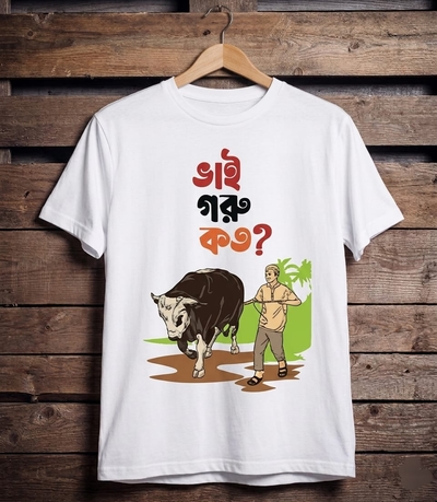 Koshai T-Shirt / ঈদুল আযহার কসাই টি-শার্ট_img_0