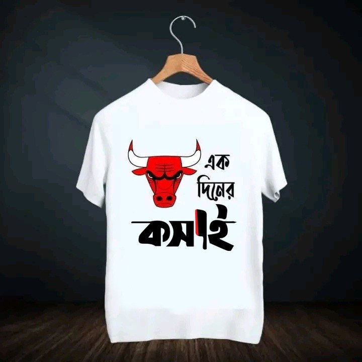 Koshai T-Shirt / ঈদুল আযহার কসাই টি-শার্ট