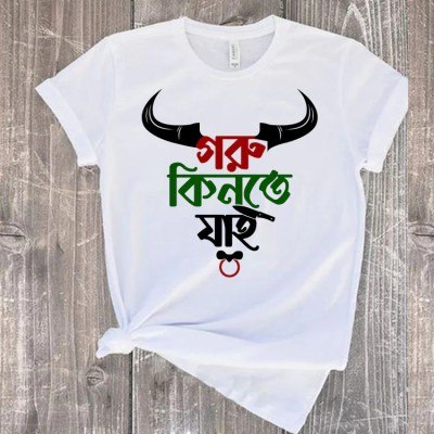 Koshai T-Shirt / ঈদুল আযহার কসাই টি-শার্ট