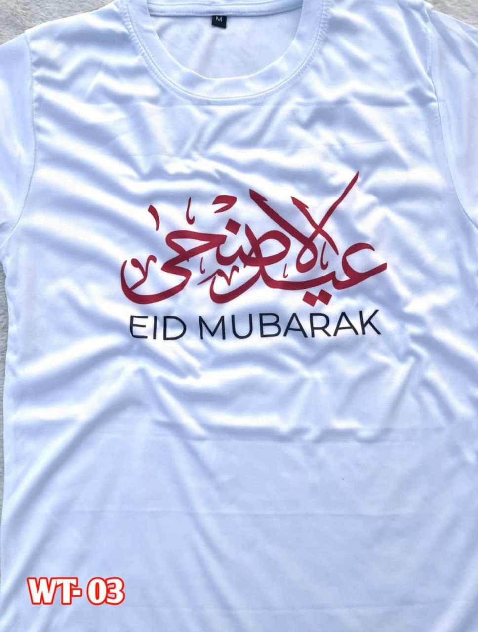 Koshai T-Shirt / ঈদুল আযহার কসাই টি-শার্ট