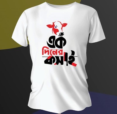 Koshai T-Shirt / ঈদুল আযহার কসাই টি-শার্ট