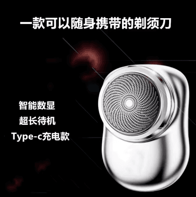 Mini Portable Pocket Shaver Waterproof Wet and Dry Electric Razor Rechargeable Shaving Machine for Men_img_1